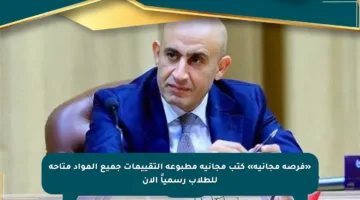 «فرصة مجانية» كتب مجانية مطبوعة التقييمات جميع المواد متاحة للطلاب رسمياً الآن